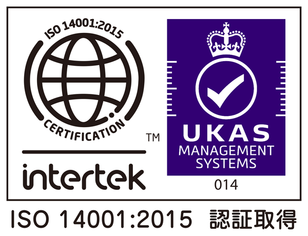 ISO14001(2015)認証取得
